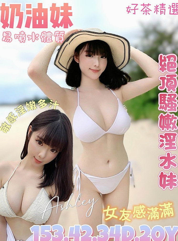 晗玥的推薦檔案┃總裁秘書┃宜蘭叫小姐┃胸圍C罩杯┃年齡23歲┃身高163cm/47kg┃妹妹剛進門就說臉蛋好漂亮 xd  找小星星試試看 給你難忘的夜晚